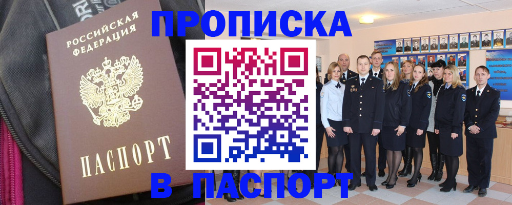 временная регистрация законно в Ярославской области