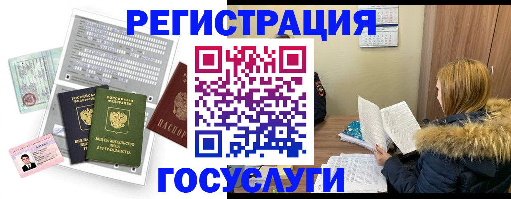 купить прописку в Ярославской области