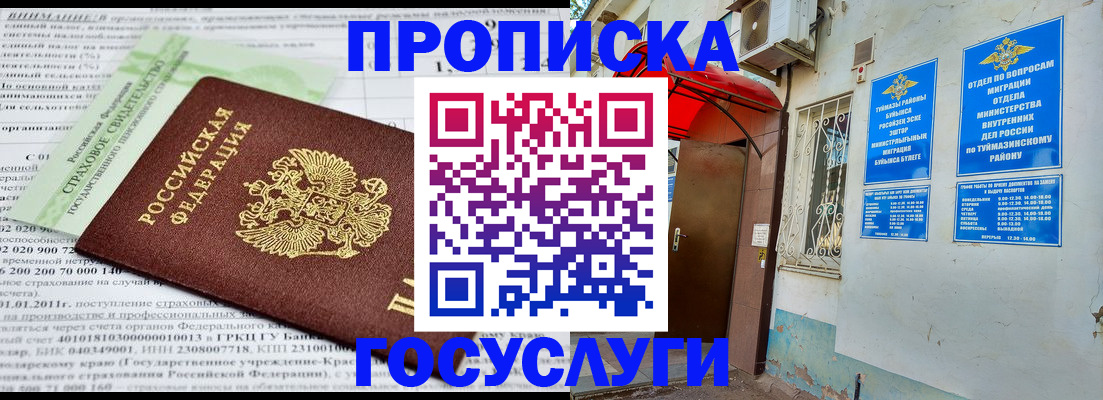 пропишу в квартире в Ярославской области