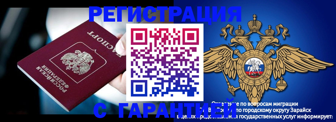 прописка ребенка в Ярославской области